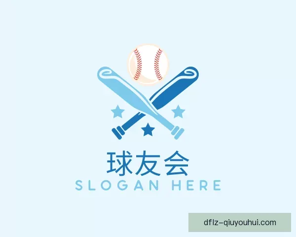 介绍球友会